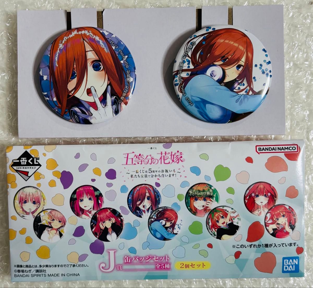 五等分の花嫁 一番くじ中野三玖 缶バッチセット 一番くじ 五等分の花嫁