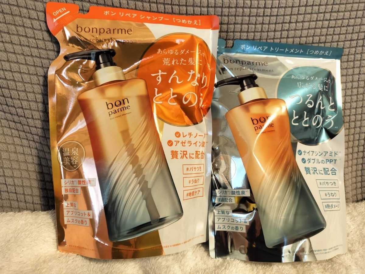 新品・即日発送】ボンパルム シャンプー ＆ トリートメント 詰め替え