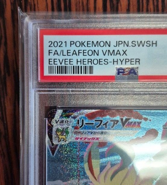 リーフィアVMAX SA PSA10 イーブイヒーローズ 即日発送｜Yahoo!フリマ