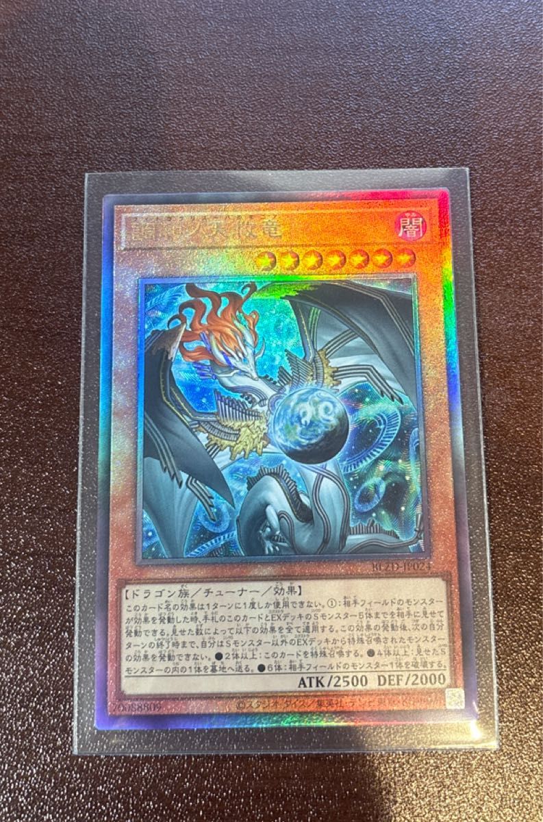 遊戯王OCG「調和ノ天救竜ハルモニア」レリーフBLZD-JP024｜Yahoo
