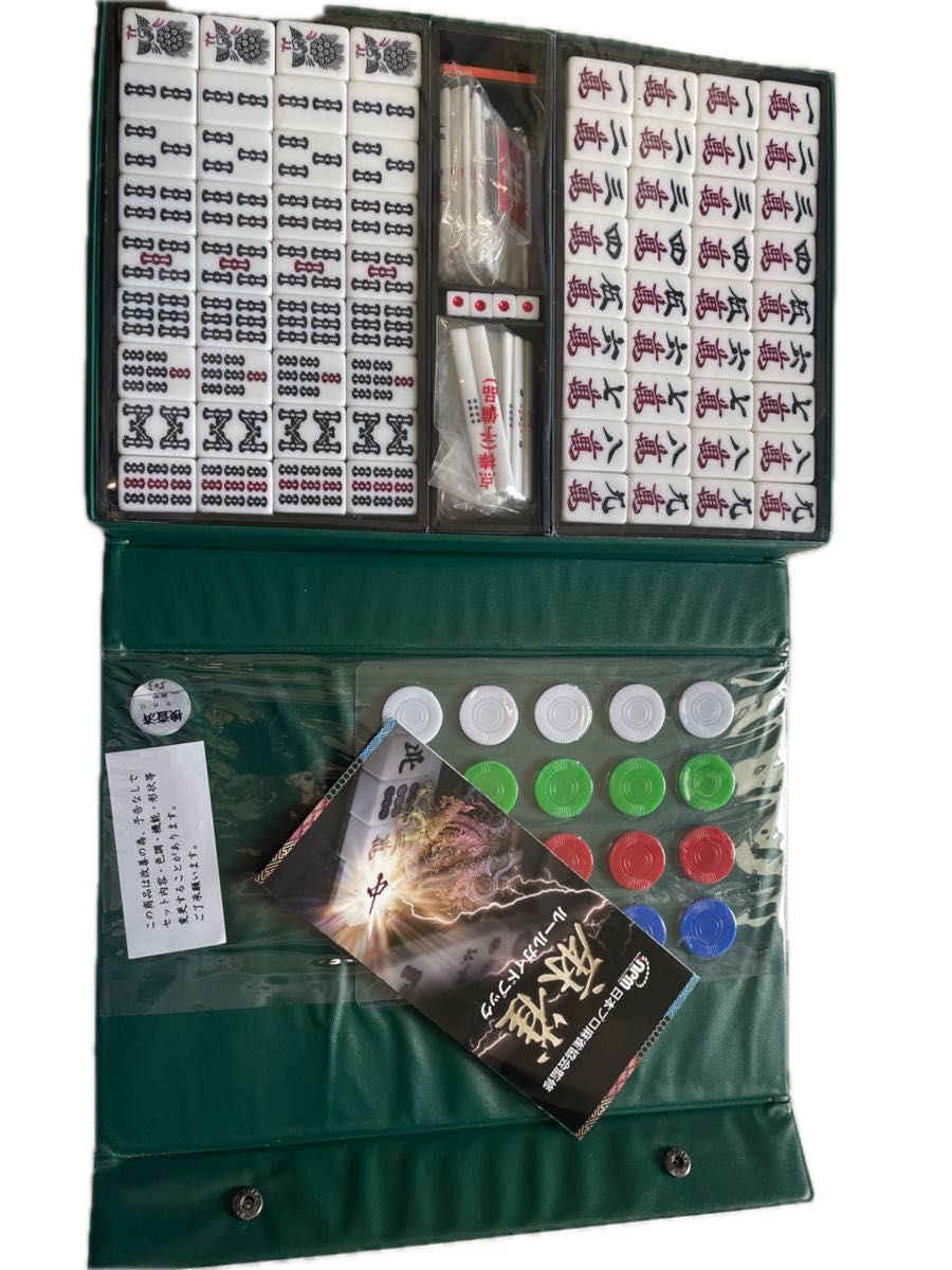 NorthwaySports 麻雀牌【水仙】｜Yahoo!フリマ（旧PayPayフリマ）