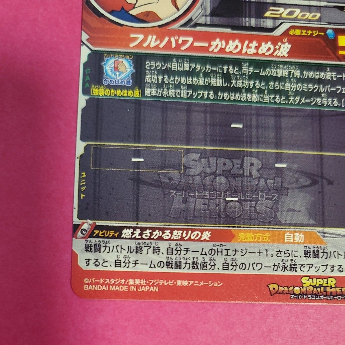 スーパードラゴンボールヒーローズ ABS-01 孫悟空｜Yahoo!フリマ（旧