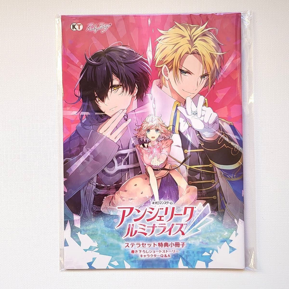 新品未開封 Nintendo Switch アンジェリーク ルミナライズ トレジャー