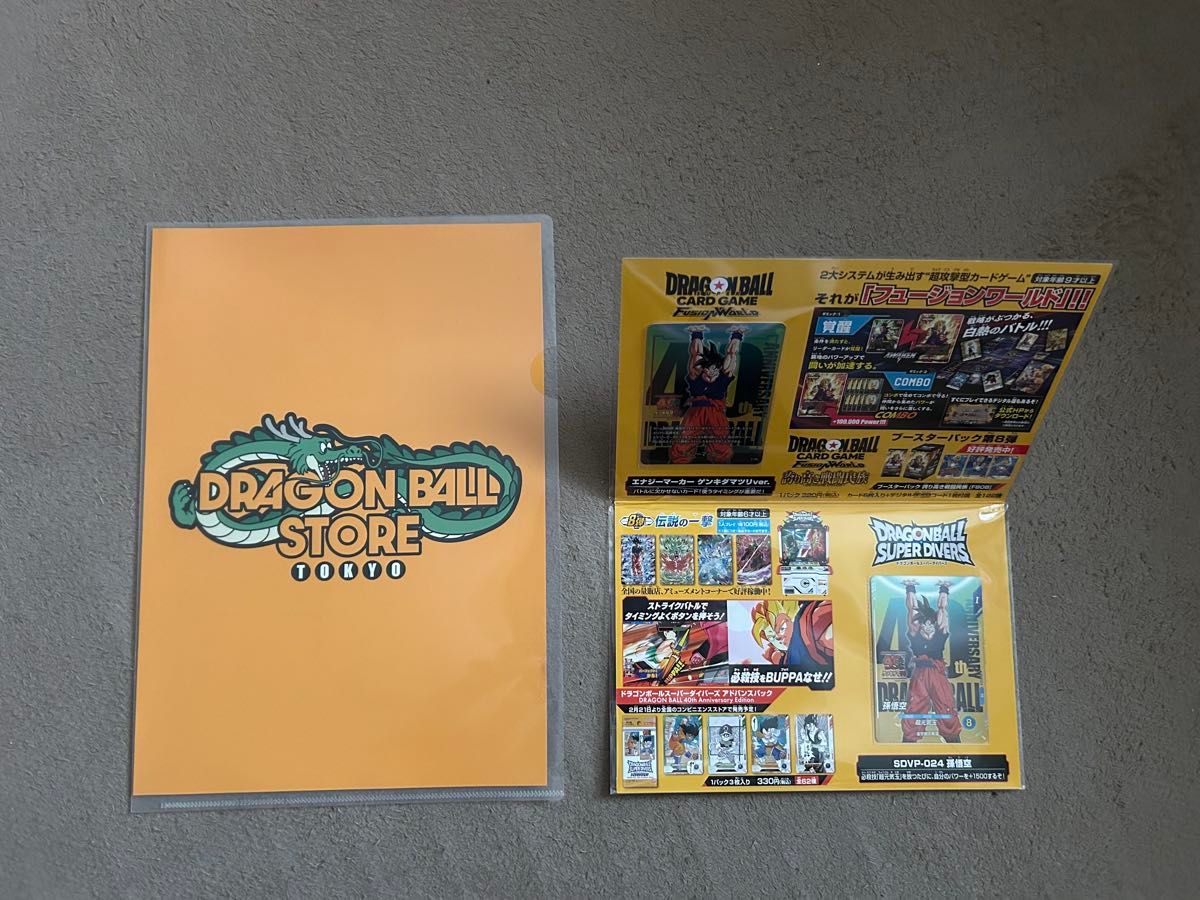 ドラゴンボール ゲンキダマツリ来場記念品スペシャルカードセット 来場