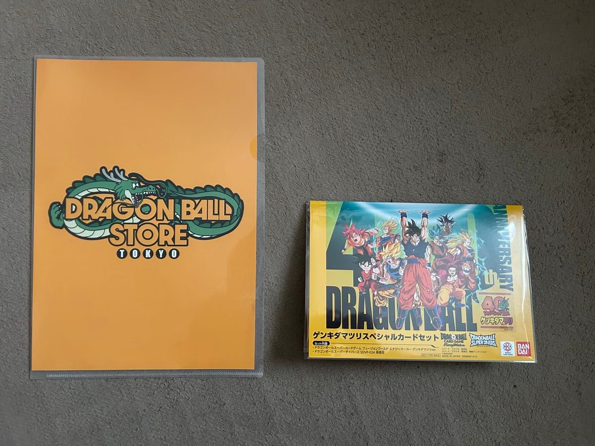 ドラゴンボール ゲンキダマツリ来場記念品スペシャルカードセット 来場