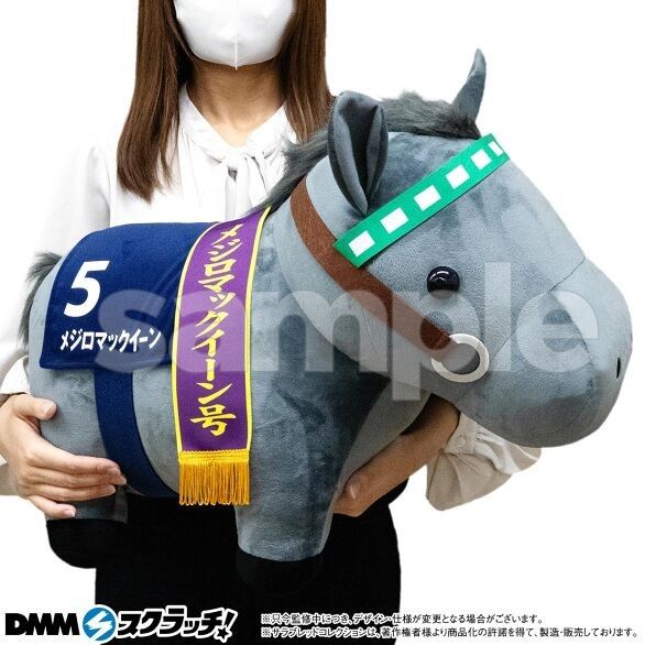 DMMスクラッチ サラブレッドコレクション A賞 メジロマックイーン 超