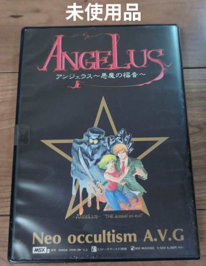 ANGELUS〜悪魔の福音〜 MSX2 Neo occultism A V G 未使用品｜Yahoo