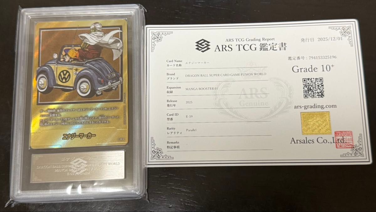MANGA BOOSTER 01 エナジーマーカー E-59 金 29巻表紙 ARS10＋ 鑑定書