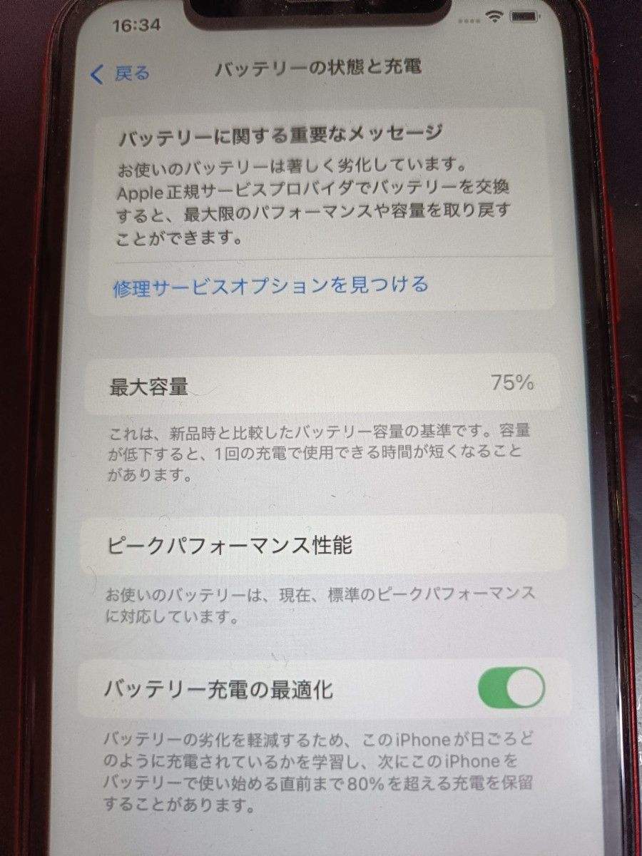 iPhone XR RED 128GB 背面割れ ジャンク｜Yahoo!フリマ（旧PayPayフリマ）