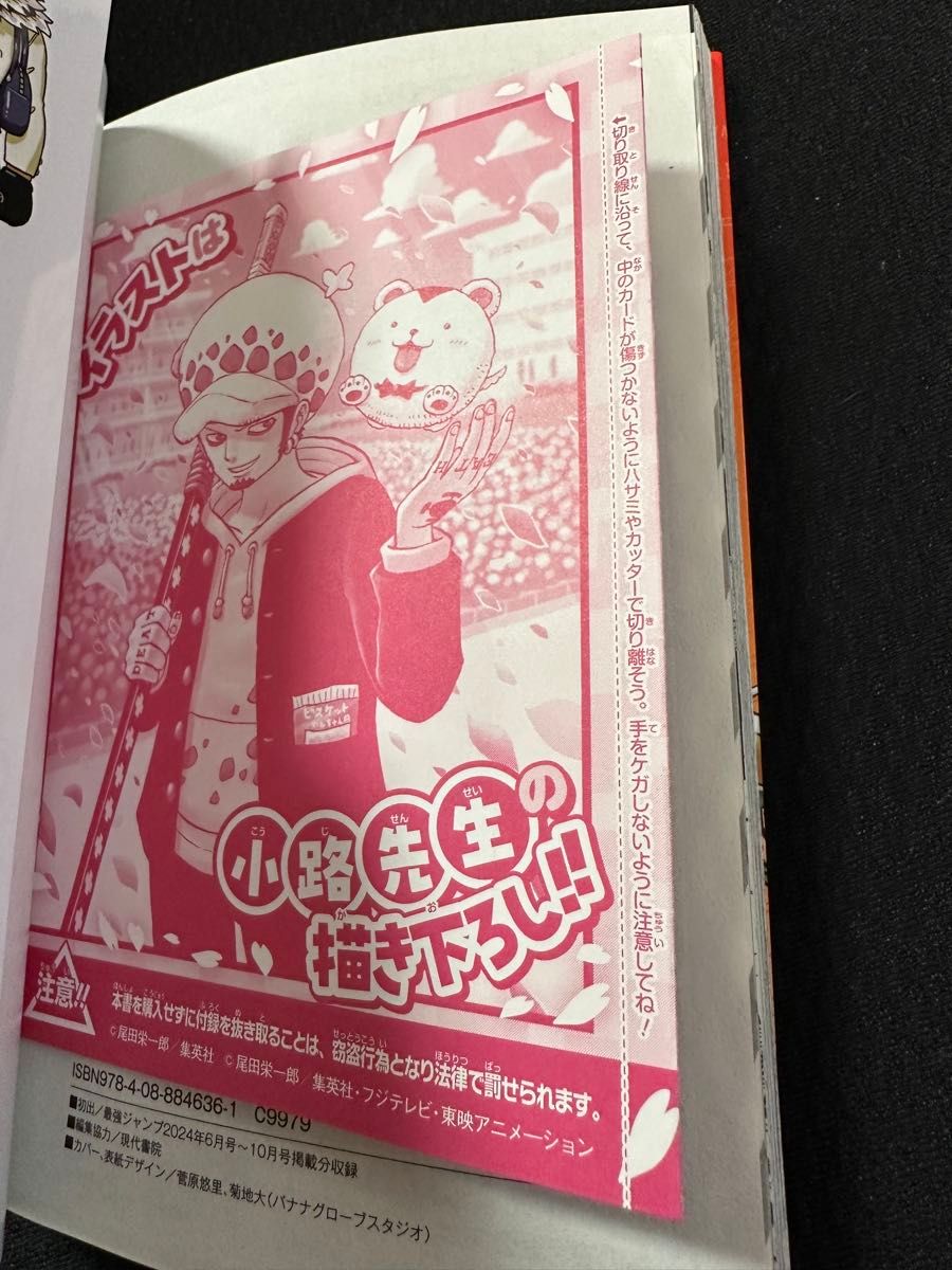 新品 ONE PIECE学園 10巻 トラファルガー・ロー プロモカード付き