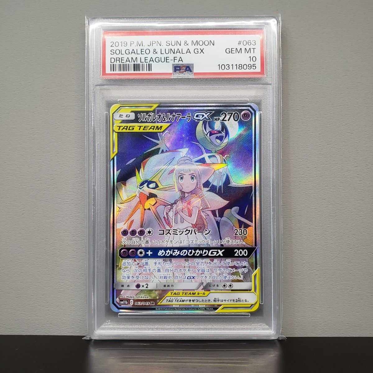 PSA10 ソルガレオ&ルナアーラgx sa 063/049 ポケモンカード｜Yahoo