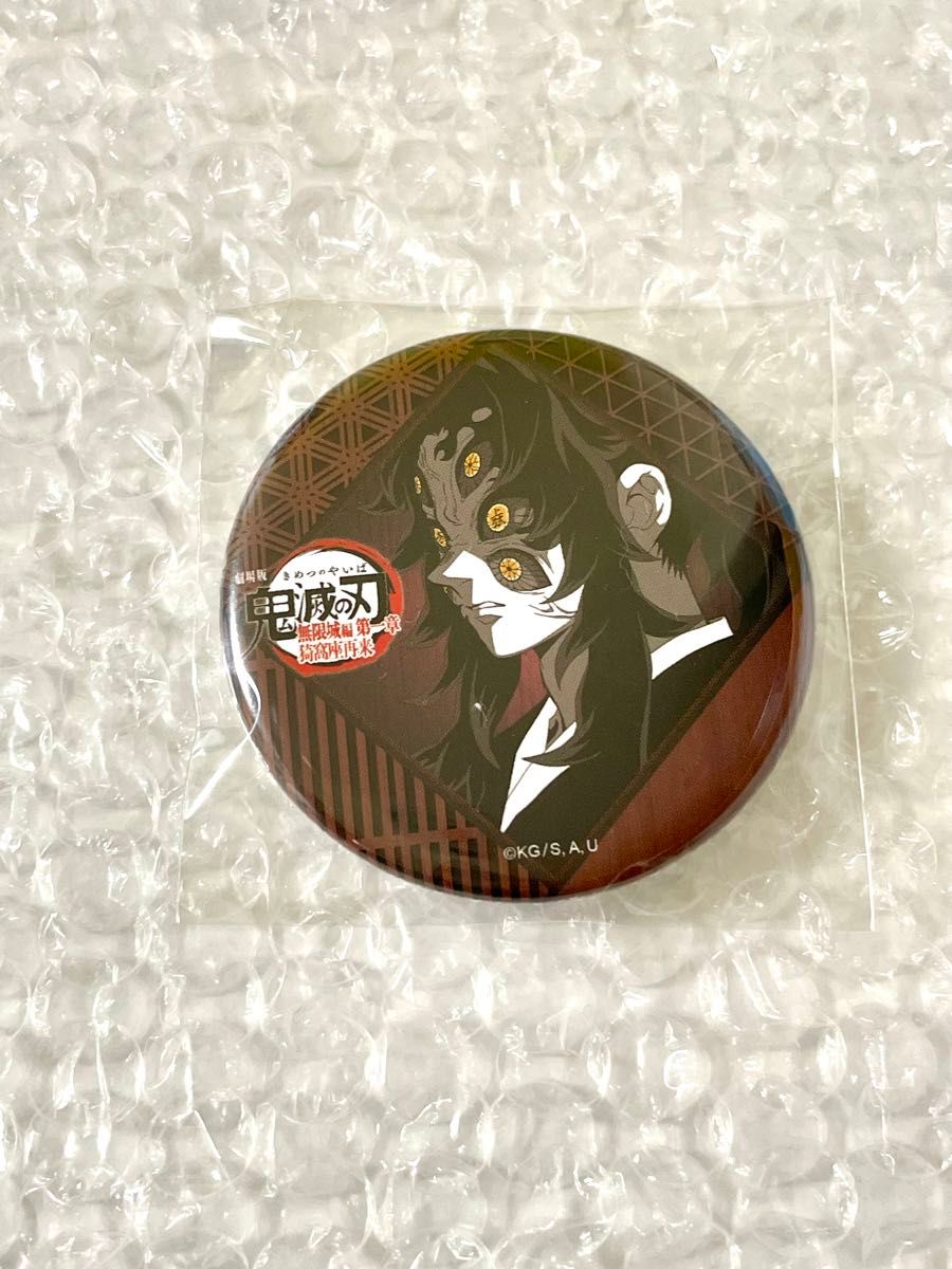 鬼滅の刃 ufotableダイニング お楽しみくじ 缶バッジ チェキ 黒死牟 鬼