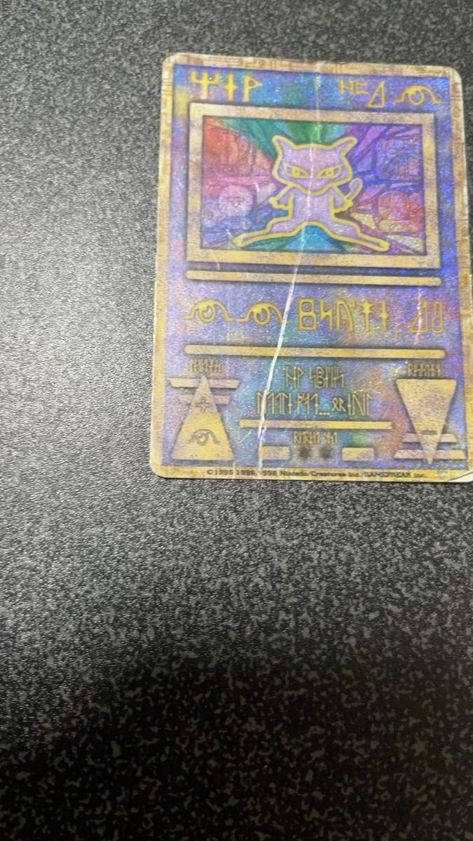 古代ミュウ (エラー版) [幻のポケモン ルギア爆誕 パンフレット付録