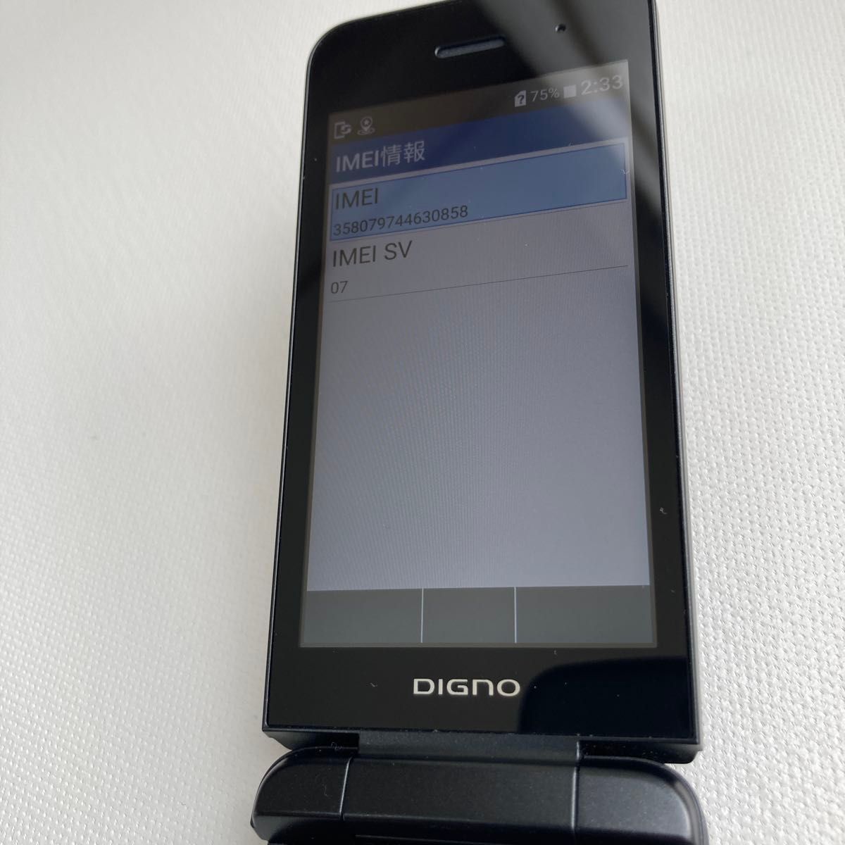 DIGNOケータイ4 202KC SIMフリー仕様 ソフトバンク｜Yahoo!フリマ（旧