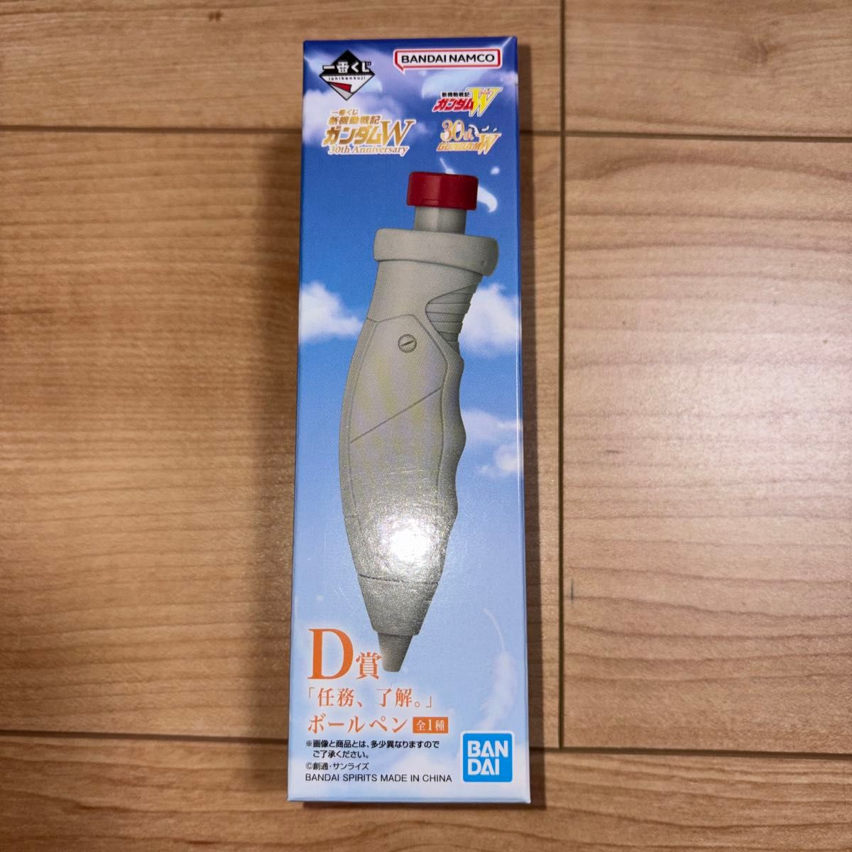 一番くじ 新機動戦記ガンダムW 30th Anniversary D賞「任務 了解