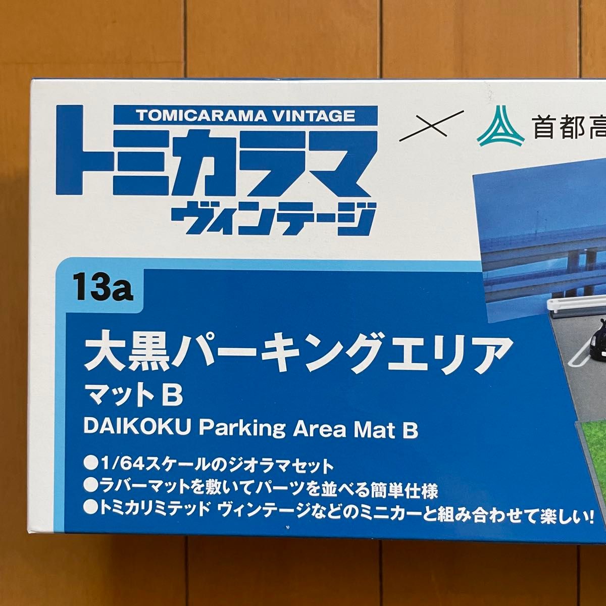 トミカラマ 13a 大黒パーキングエリア マットB（トヨタ チェイサー付き