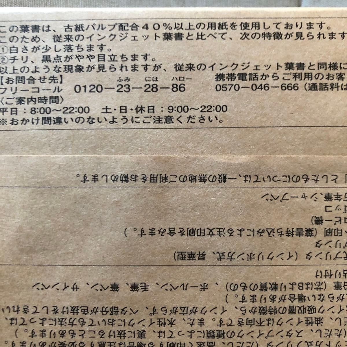 通常郵便葉書 インクジェット紙 50円 200枚 未開封｜Yahoo!フリマ（旧