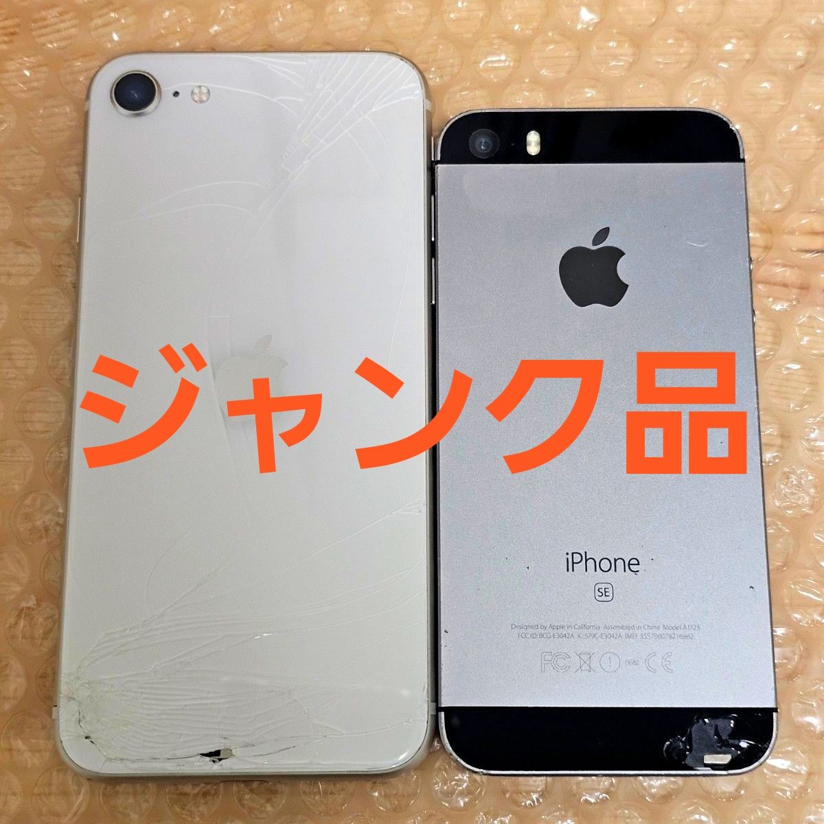 ジャンク】iPhone SE 2台 [部品取り用]｜Yahoo!フリマ（旧PayPayフリマ）