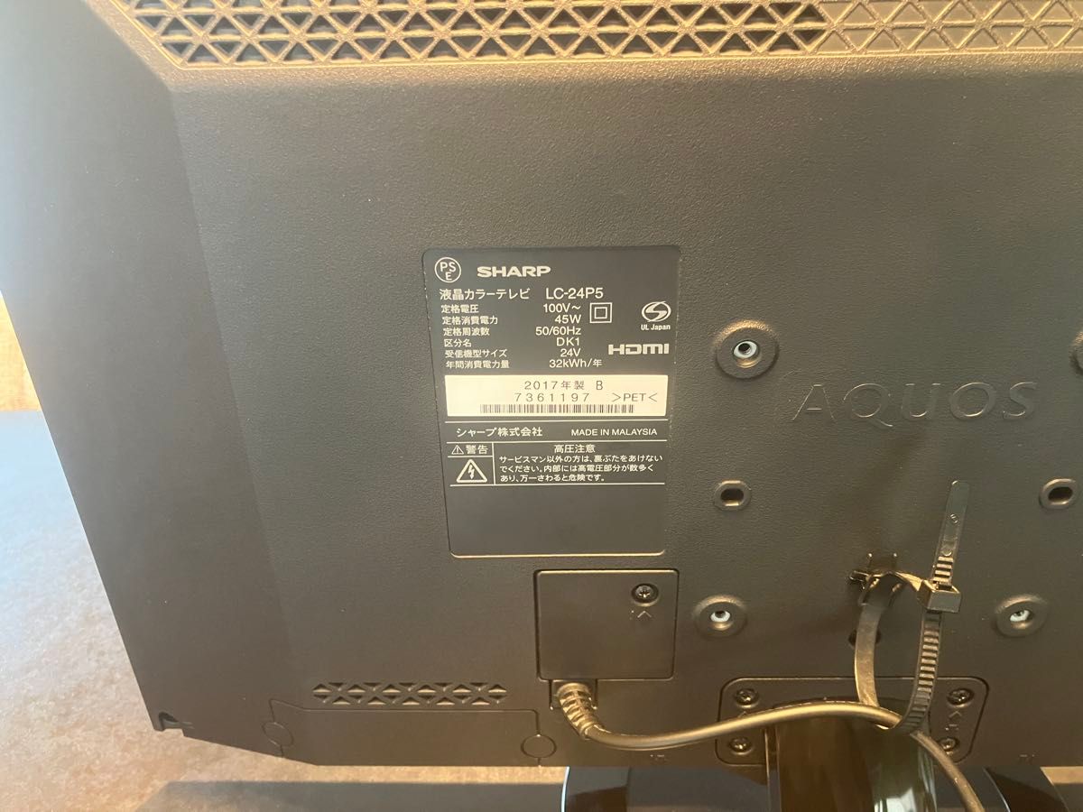 美品 液晶テレビ SHARP AQUOS LC-24P5 2017年製｜Yahoo!フリマ（旧