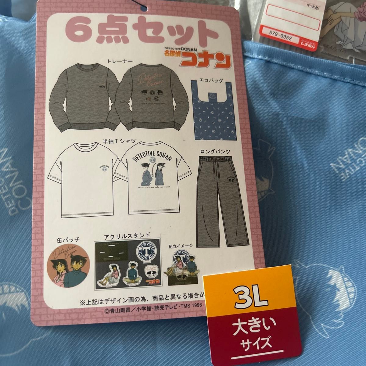 名探偵コナン 6点セット 3L 大きいサイズ しまむら 福袋 ルームウェア