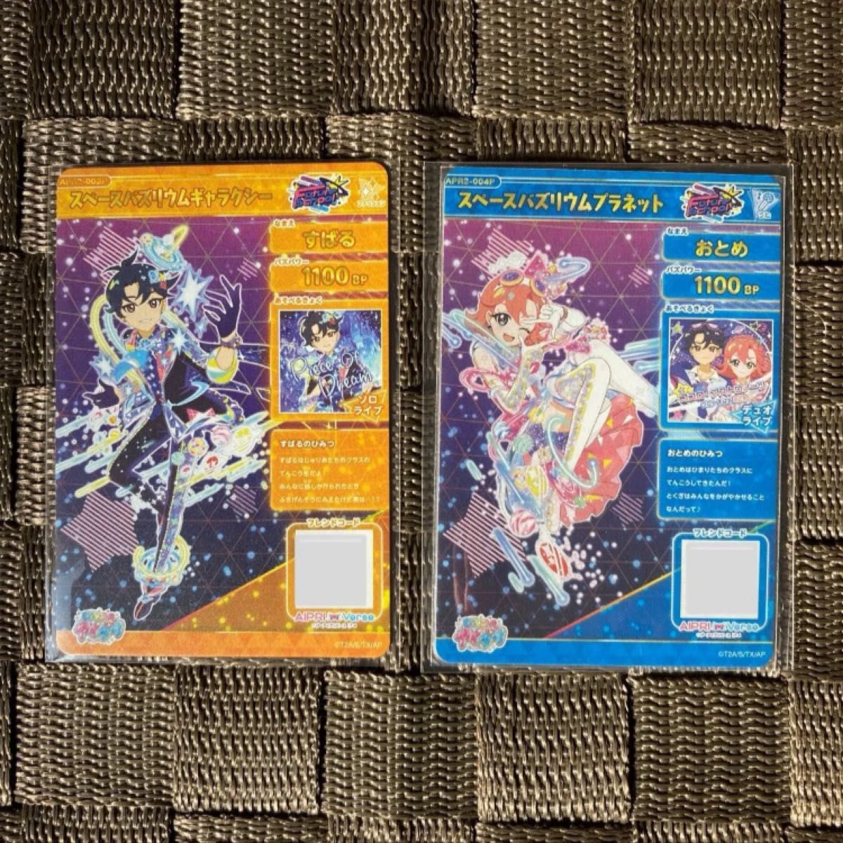 ひみつのアイプリ スペースバズリウムギャラクシー すばる スペース