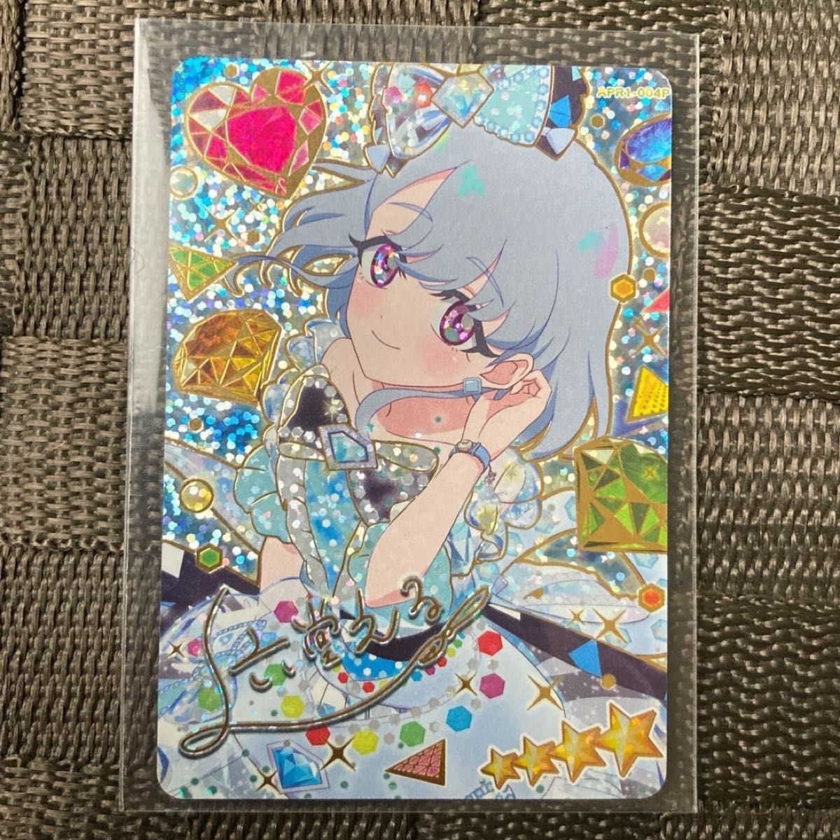 ひみつのアイプリ ジュエルバズリウムアクアマリン 六堂える サイン