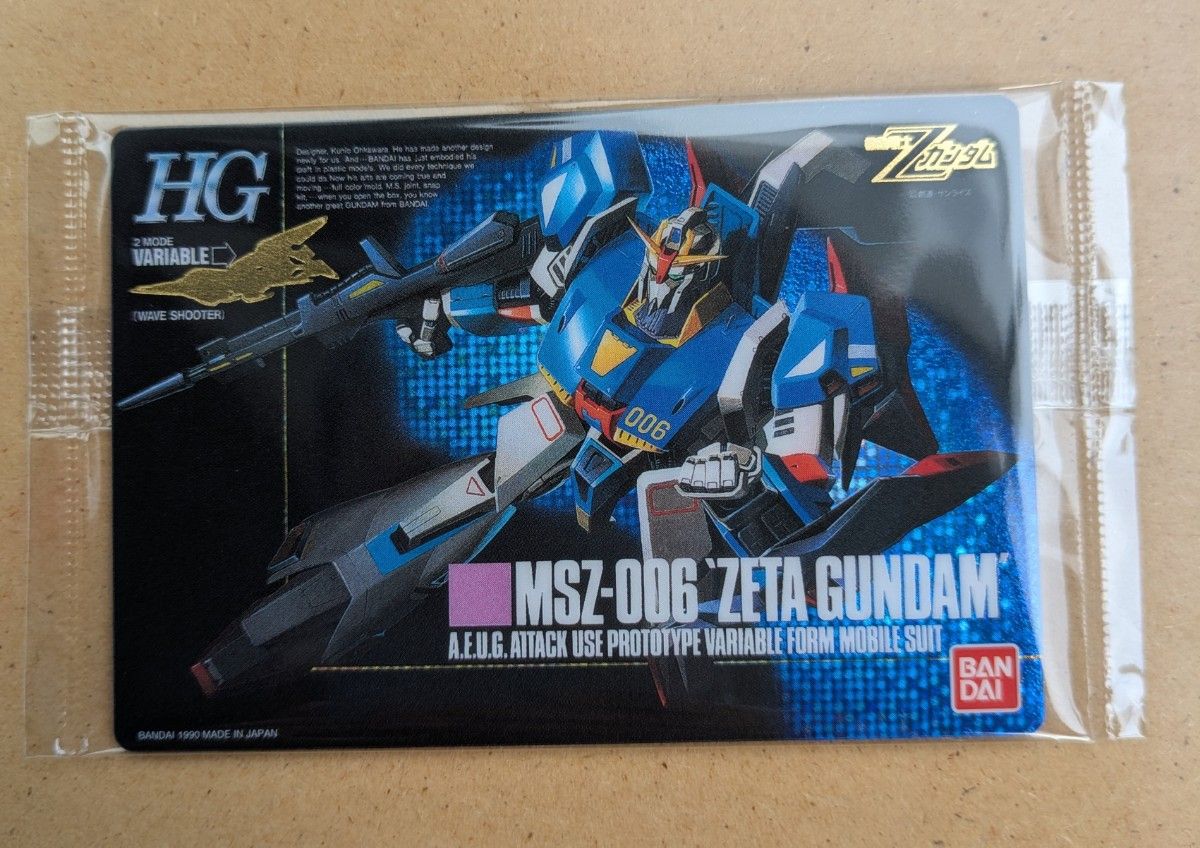 ガンプラパッケージアートグミ3 ゼータガンダム シークレット Z