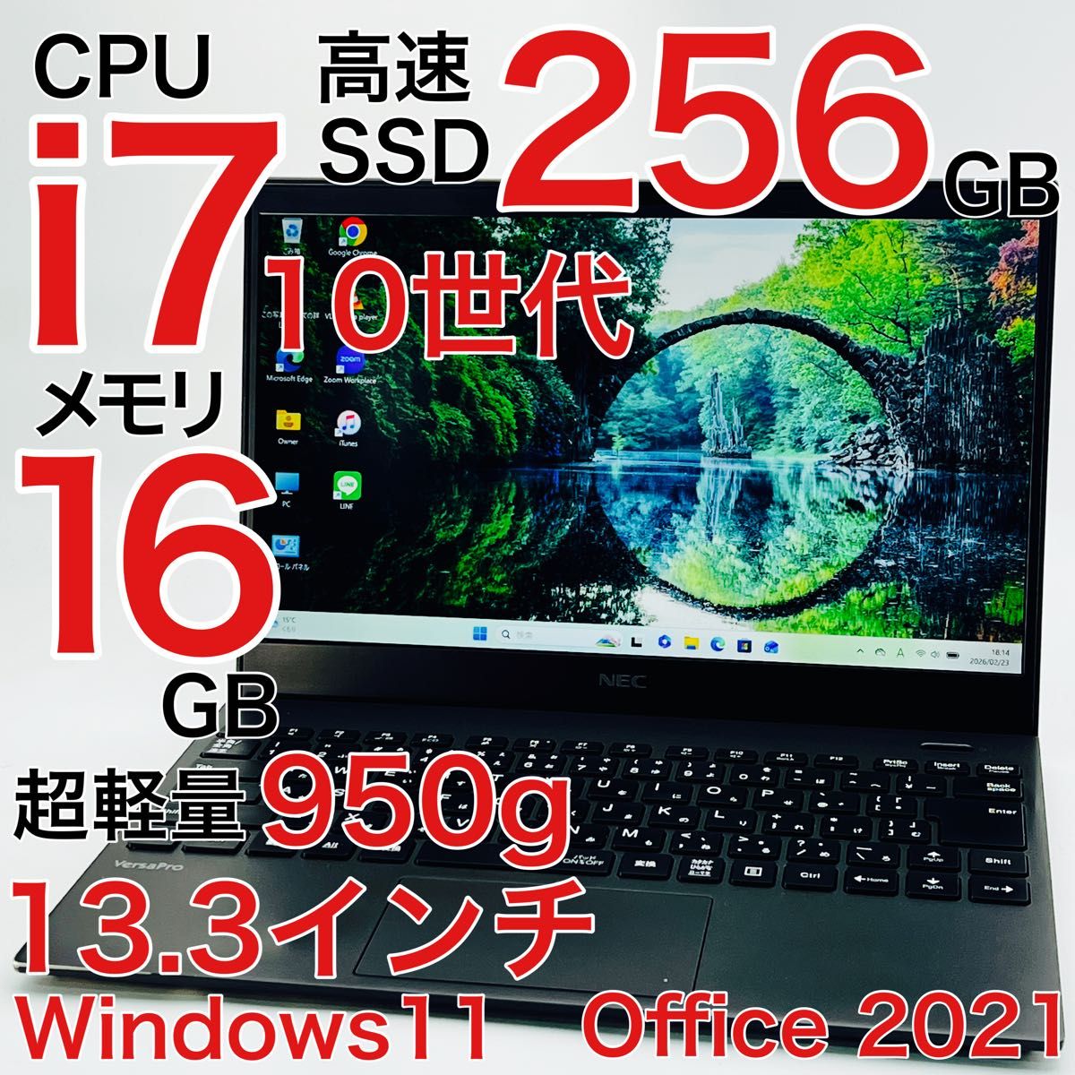 Core i7 10世代 16GB SSD256GB ノートパソコン Windows11 オフィス付き