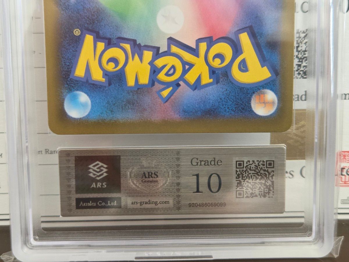 メガリザードンXex SAR ARS10 鑑定書付 インフェルノX ポケモンカード