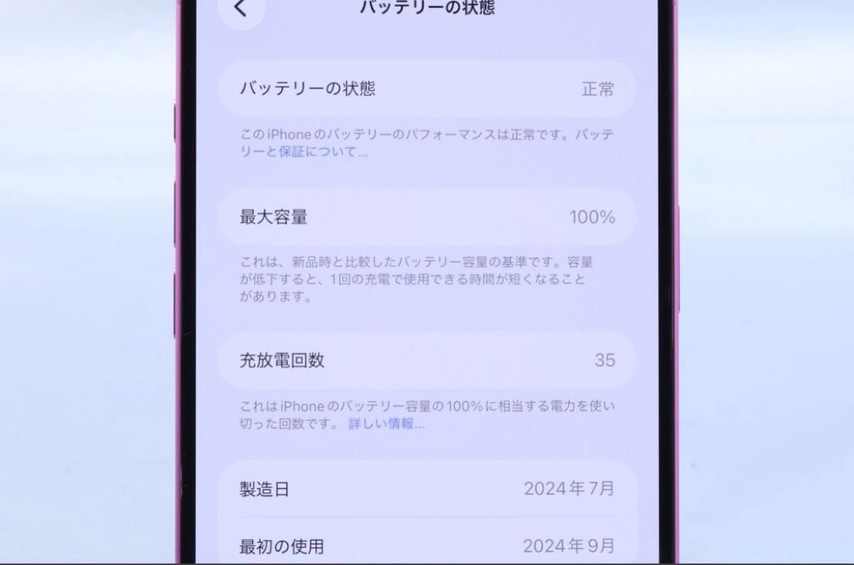 バッテリー100％】iPhone16 Plus 128GB SIMフリー 店頭展示品｜Yahoo