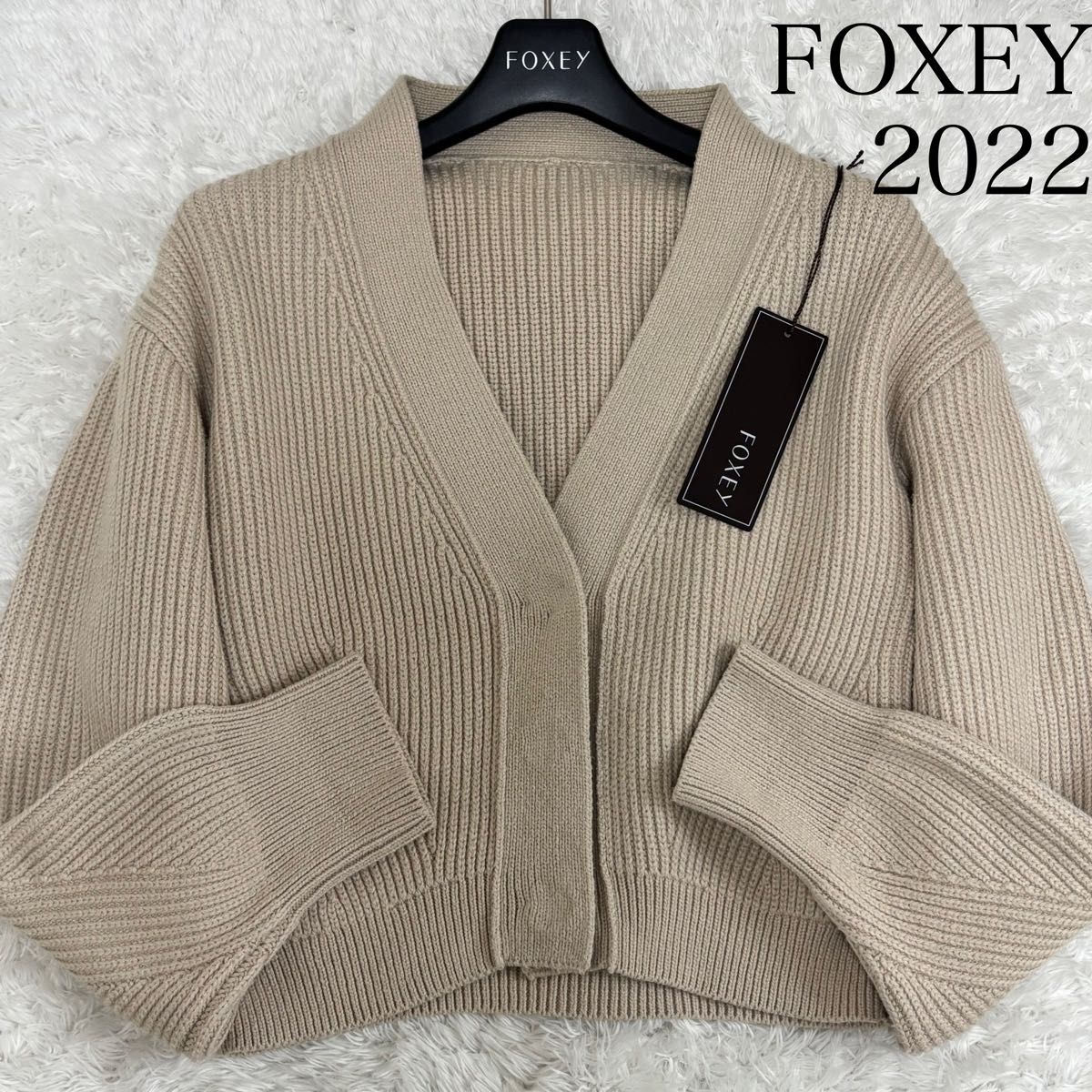 22年 FOXEY Cardigan Madeleine エンジェルヘアコットン フォクシー