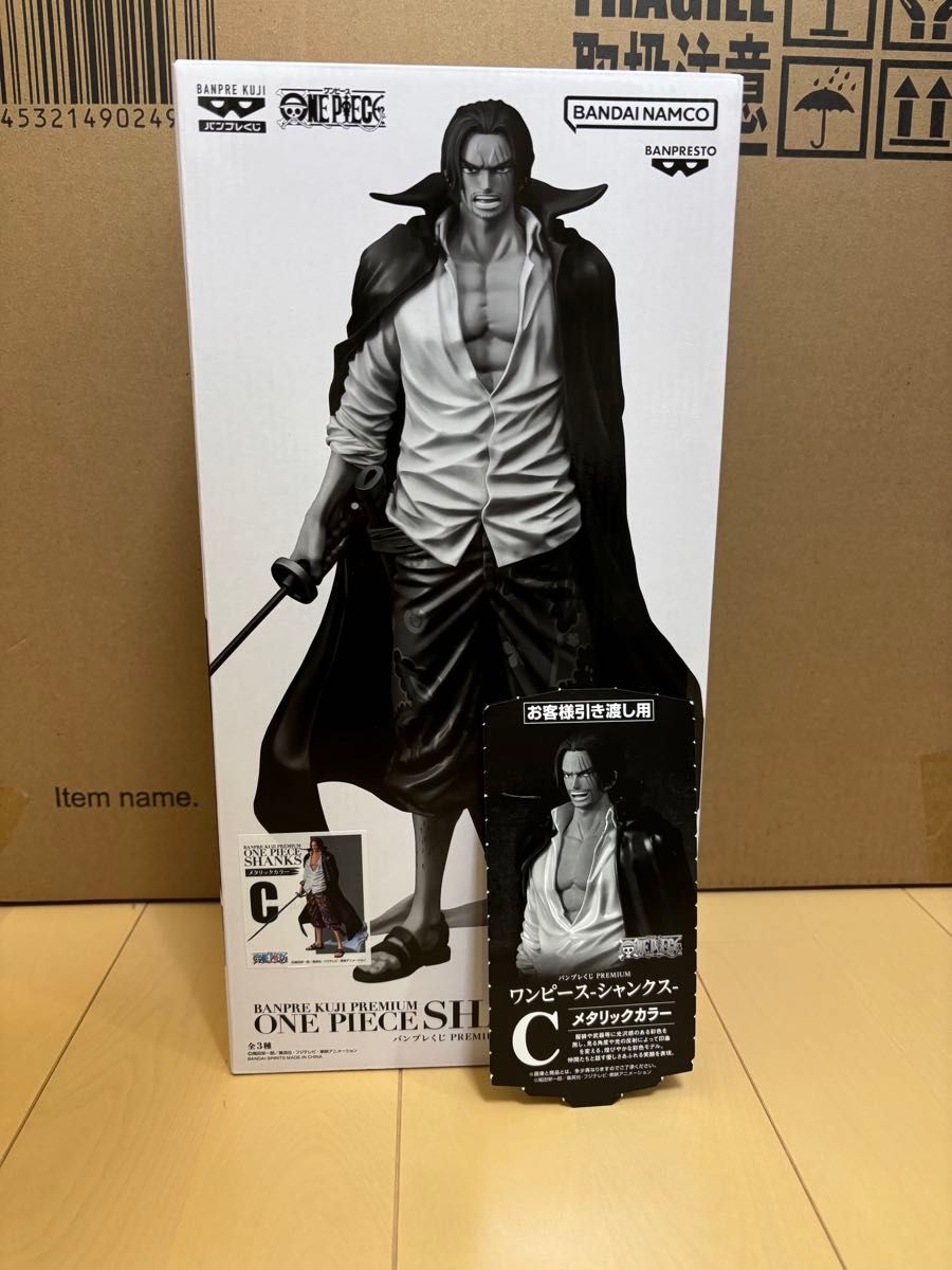 バンプレくじ PREMIUM ワンピース シャンクス C賞 メタリックカラー