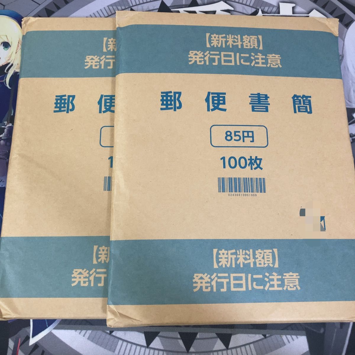 新・郵便書簡 ミニレター200枚 新・郵便書簡 ミニレター200枚 新・郵便