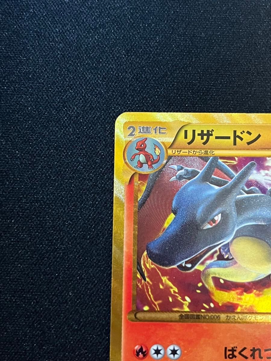 ポケモンカード リザードン UR BW7 077/070 1ED｜Yahoo!フリマ（旧