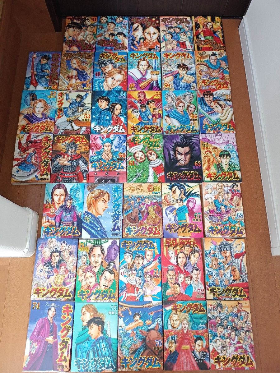 キングダム 1〜78巻 全巻セット 原泰久 アニメ化 映画化 最新巻付