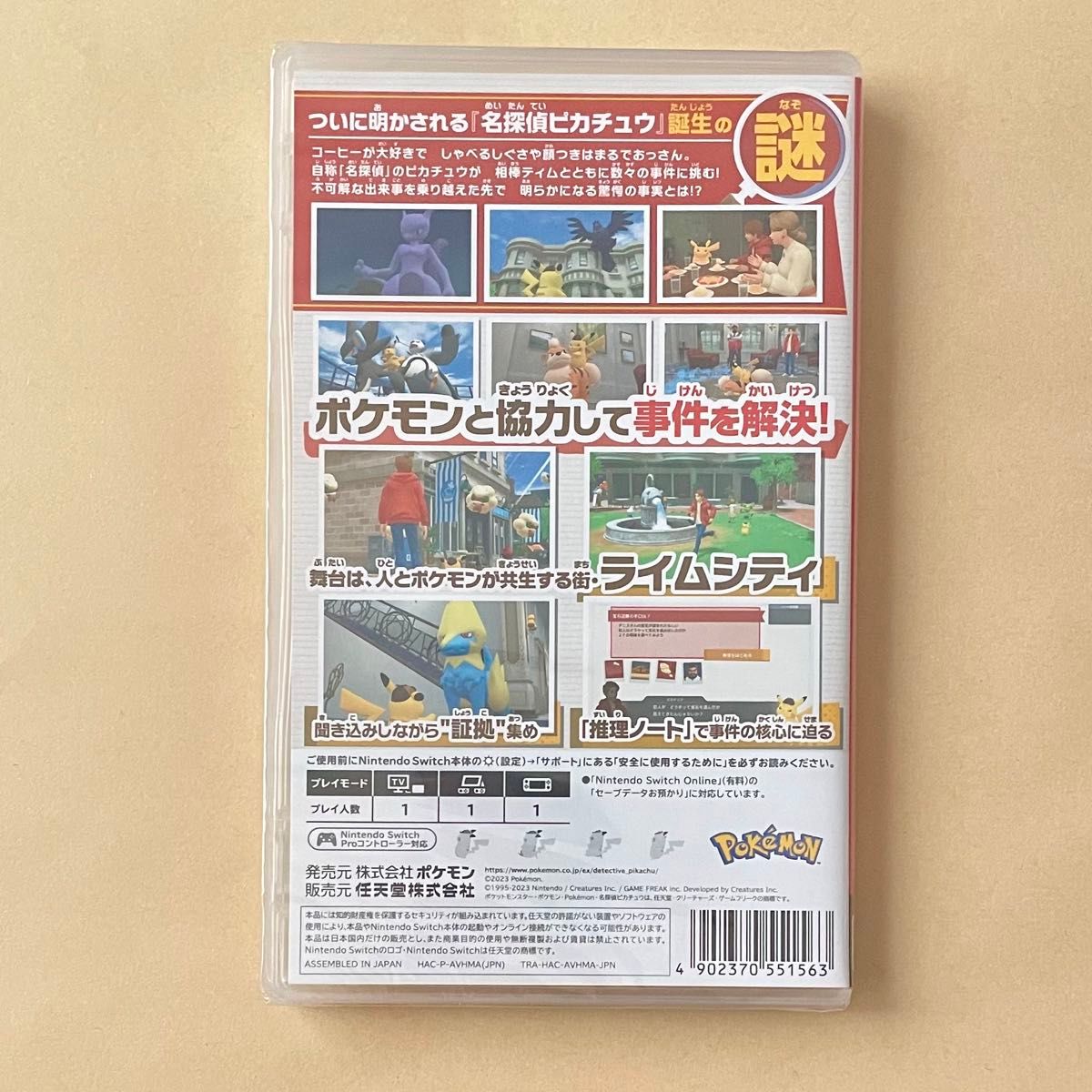 Switch】 帰ってきた 名探偵ピカチュウ 新品 未開封 シュリンク付