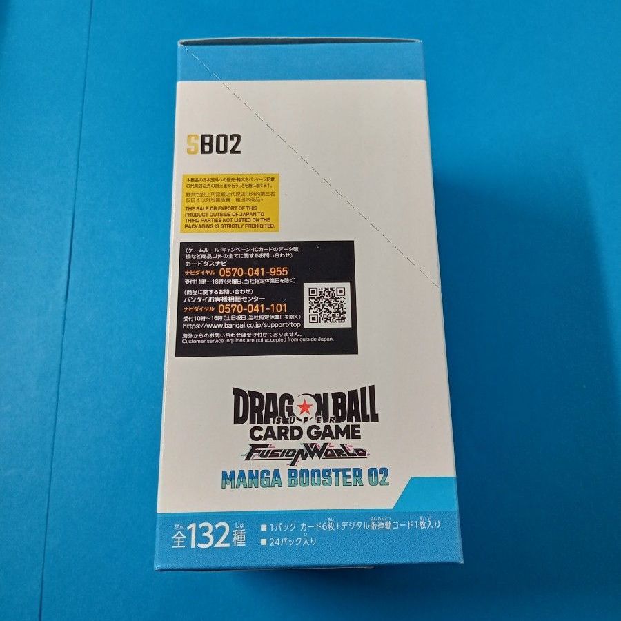 新品未開封！ドラゴンボール マンガブースター02 未開封品 4箱 未開封