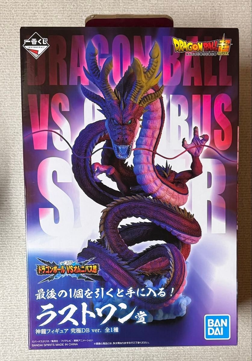 一番くじ ドラゴンボール超 VSオムニバス超 ラストワン賞 神龍