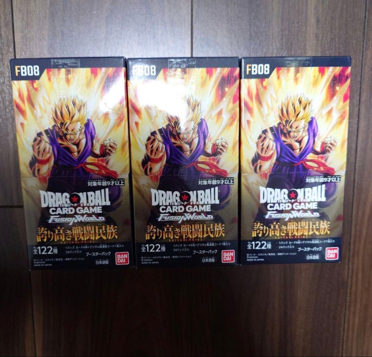 誇り高き戦闘民族 未開封3BOX ドラゴンボールフュージョンワールド