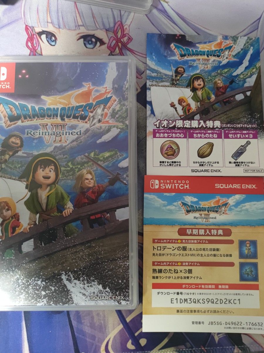 Switch ドラゴンクエストVII Reimagined イオン限定特典 早期購入特典