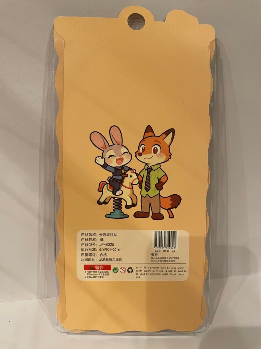 新品未使用】ズートピア2 おしり シール ぷにぷに ディズニー｜Yahoo