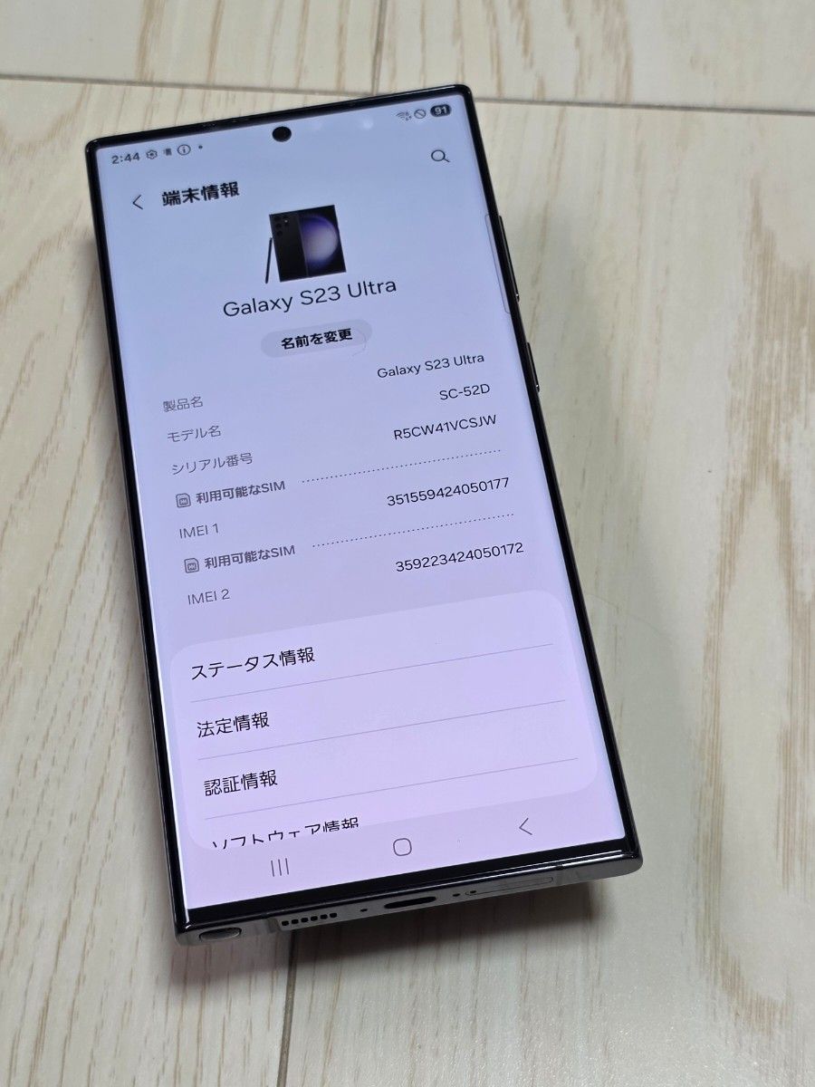 Galaxys23ultra docomoSiMフリー極美品 ブラック512GB｜Yahoo!フリマ