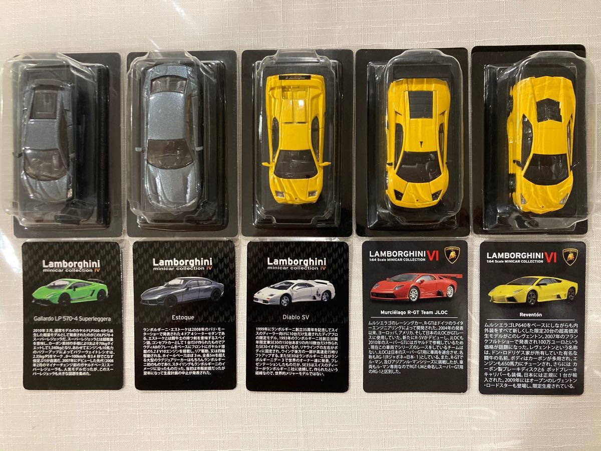 京商ミニカーコレクション ランボルギーニ(第4&6弾) 1/64｜Yahoo