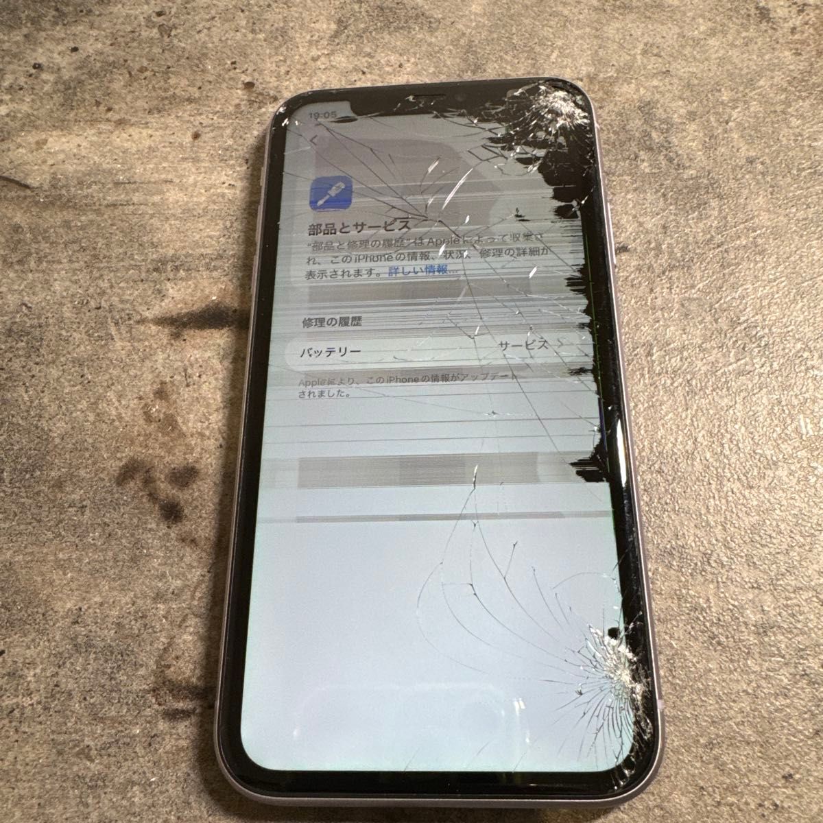 27035 iPhone11 64GB パープル SIMフリー ジャンク品 本体のみ｜Yahoo