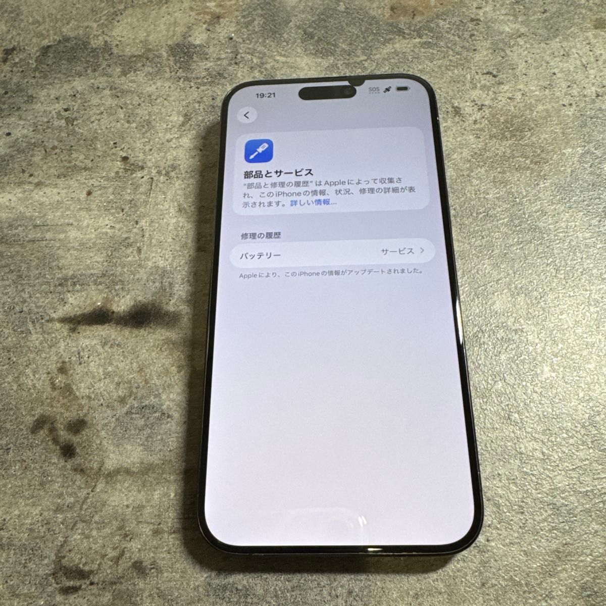 90128 iPhone15promax 256GB ブラック SIMフリー ジャンク品 本体のみ