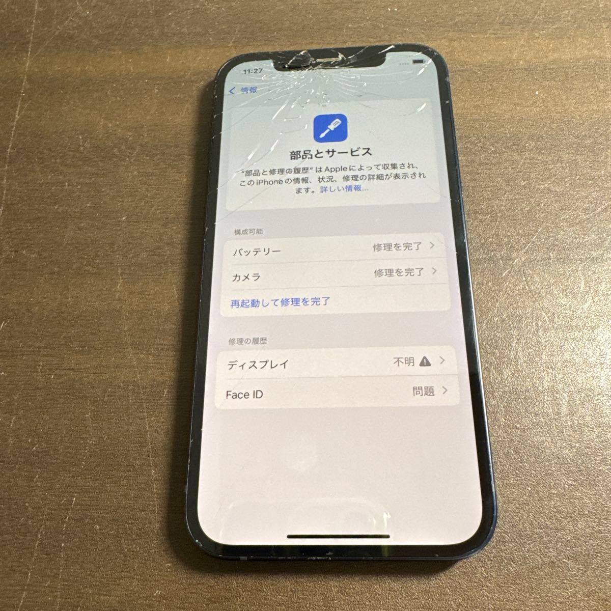 45603 iPhone12 64GB グレー SIMフリー ジャンク品 本体のみ｜Yahoo