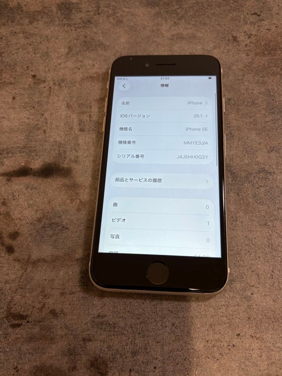 44344 iPhone SE3 64GB ホワイト SIMフリー ジャンク品 本体のみ