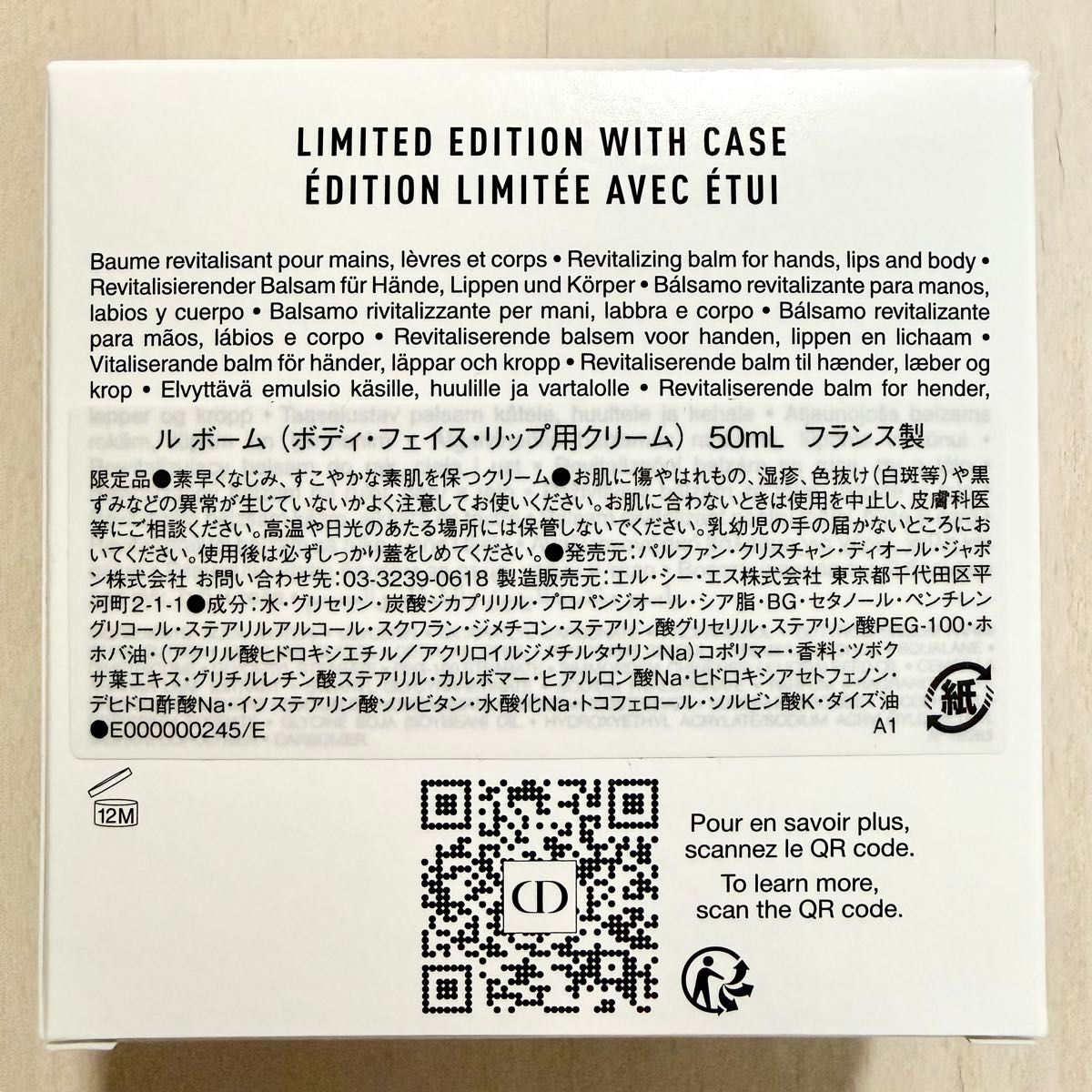 新品未使用】Dior化粧品 数量限定 ディオール ホルダー付 ルボーム