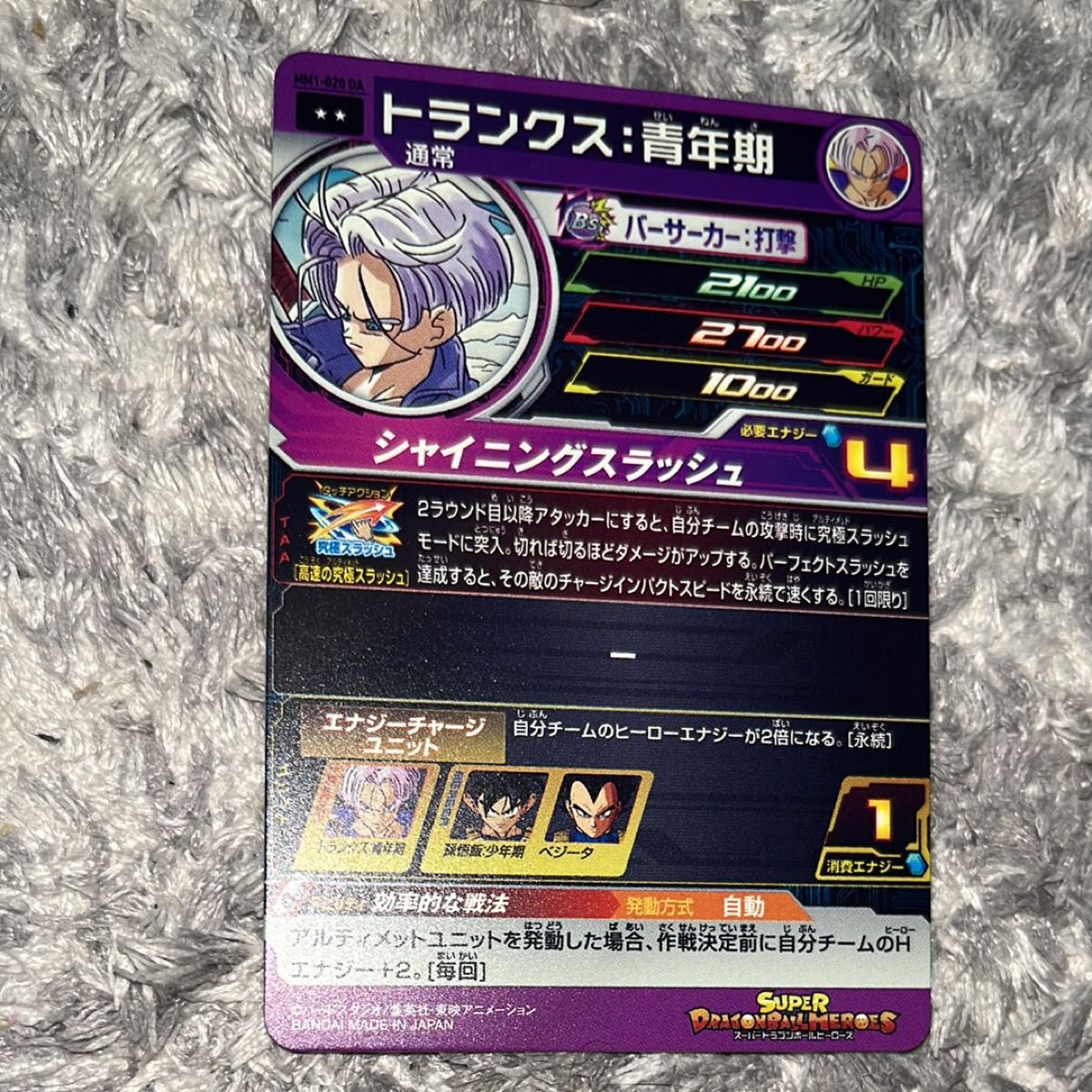 美品】 ドラゴンボールヒーローズ トランクス青年期 MM1-020DA｜Yahoo