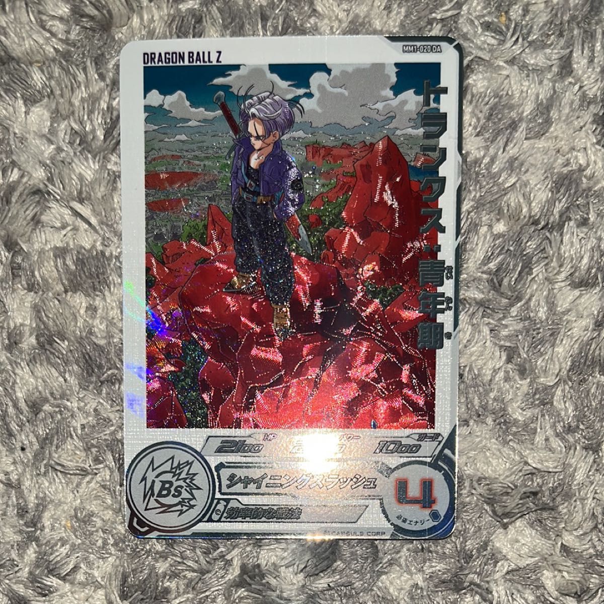 美品】 ドラゴンボールヒーローズ トランクス青年期 MM1-020DA｜Yahoo